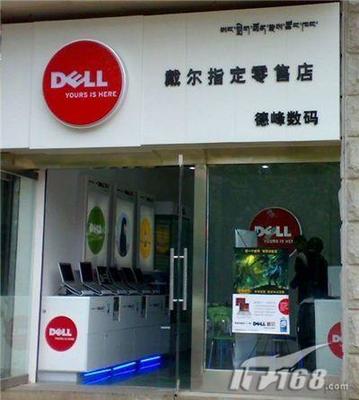 戴爾拉薩店 世界海拔最高的計算機零售先鋒